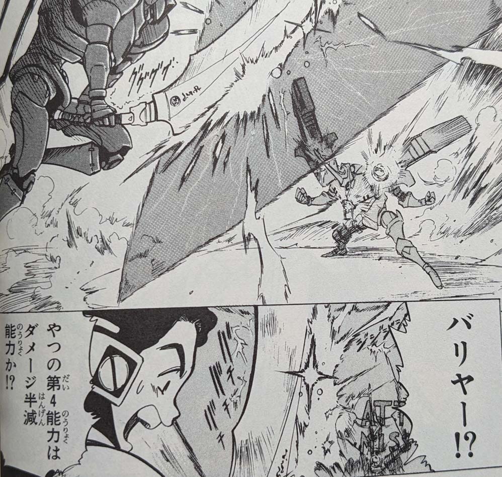Here in this duel, the player on the left was surprised. He said "Barrier!? This 4th skill that halves my attack?" - from Barcode Fighter Manga